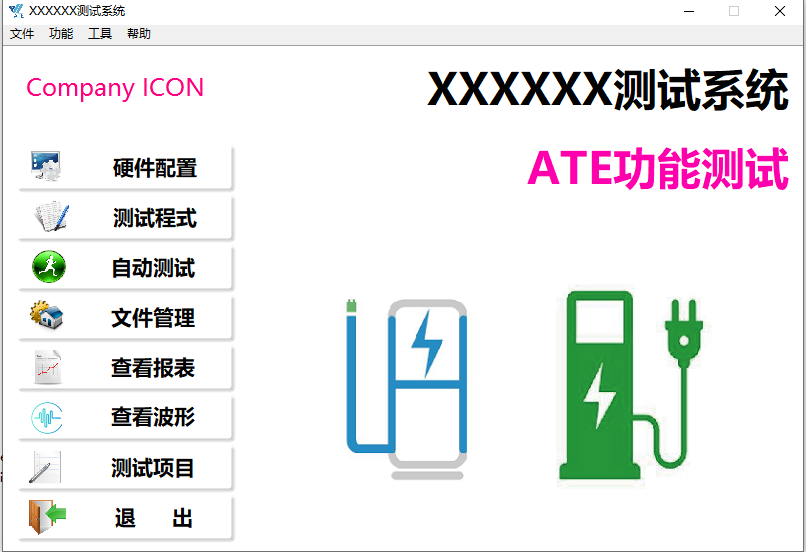 Z6官网智能多职能检测系统