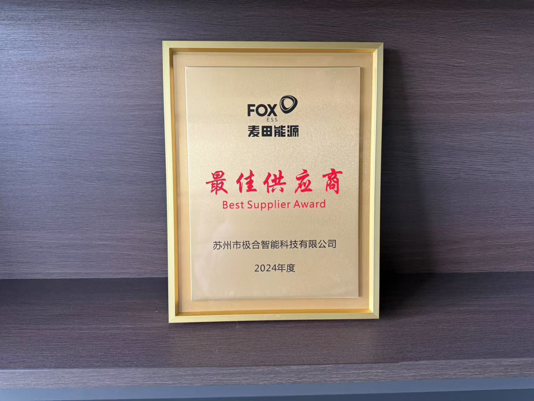 Z6官网 · 璀璨荣誉 | 携手共进，共创鲜丽！